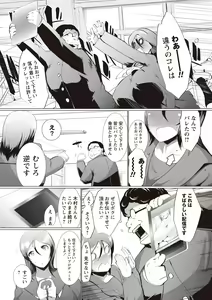 Page 105 of Torokeru Chinyuu - preview thumbnail