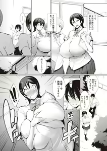 Page 131 of Torokeru Chinyuu - preview thumbnail