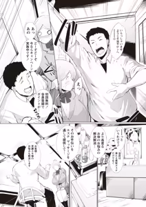 Page 174 of Torokeru Chinyuu - preview thumbnail