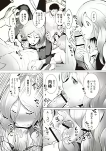 Page 89 of Torokeru Chinyuu - preview thumbnail