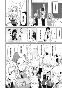 Page 6 of Takamiya-kun no Hanayome Shugyou - preview thumbnail
