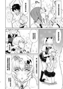 Page 8 of Takamiya-kun no Hanayome Shugyou - preview thumbnail