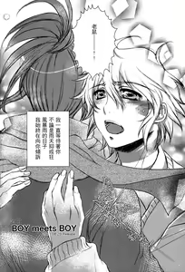 Page 16 of 你與我的温度 - preview thumbnail
