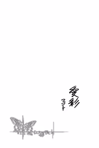 Page 3 of 你與我的温度 - preview thumbnail