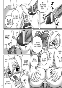 Page 16 of Shiawase no Mahoutsukai - preview thumbnail