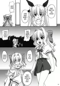Page 5 of Shiawase no Mahoutsukai - preview thumbnail