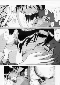 Page 40 of HAPPY & LUCKY ver. II - preview thumbnail