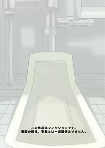 Page 2 of Toilet de Happening! - preview thumbnail