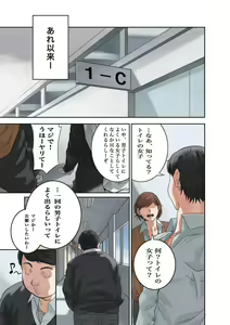 Page 27 of Toilet de Happening! - preview thumbnail