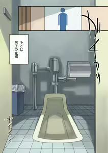 Page 3 of Toilet de Happening! - preview thumbnail