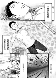 Page 2 of Mizu no Ue no Tsuki | 海上生明月 - preview thumbnail