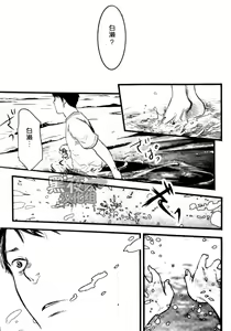 Page 27 of Mizu no Ue no Tsuki | 海上生明月 - preview thumbnail