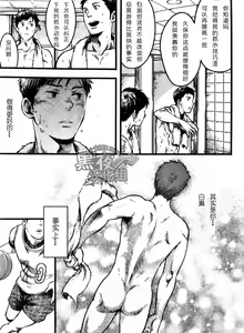 Page 4 of Mizu no Ue no Tsuki | 海上生明月 - preview thumbnail