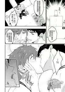 Page 11 of Synchronize (decensored) - preview thumbnail