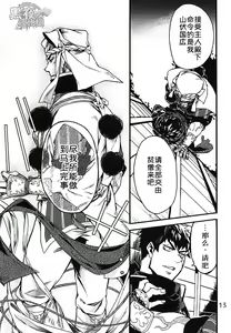 Page 12 of Akanbou wa Tamana kara Umareru tte yo | 宝宝是从卷心菜里生出来的哦 - preview thumbnail