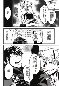 Page 13 of Akanbou wa Tamana kara Umareru tte yo | 宝宝是从卷心菜里生出来的哦 - preview thumbnail