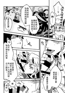 Page 15 of Akanbou wa Tamana kara Umareru tte yo | 宝宝是从卷心菜里生出来的哦 - preview thumbnail