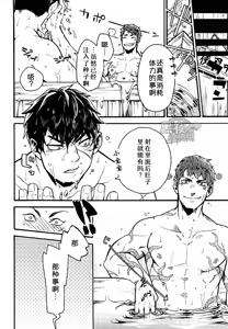 Page 27 of Akanbou wa Tamana kara Umareru tte yo | 宝宝是从卷心菜里生出来的哦 - preview thumbnail