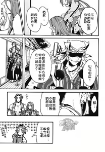 Page 28 of Akanbou wa Tamana kara Umareru tte yo | 宝宝是从卷心菜里生出来的哦 - preview thumbnail