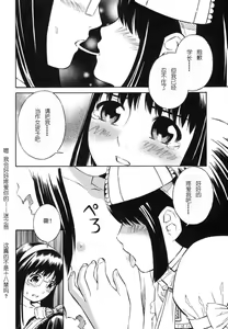 Page 117 of BLUE DROP ～天使的我們～ 1 - preview thumbnail