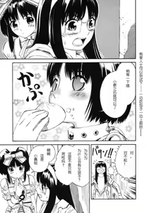 Page 120 of BLUE DROP ～天使的我們～ 1 - preview thumbnail
