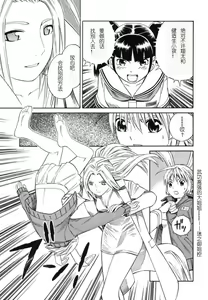 Page 136 of BLUE DROP ～天使的我們～ 1 - preview thumbnail