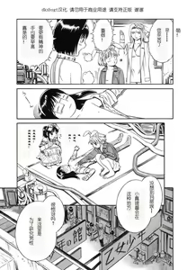 Page 146 of BLUE DROP ～天使的我們～ 1 - preview thumbnail