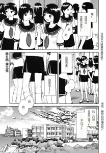 Page 152 of BLUE DROP ～天使的我們～ 1 - preview thumbnail