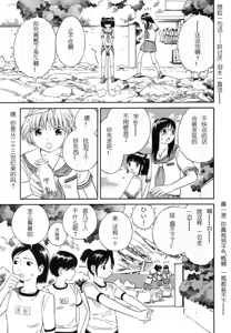 Page 160 of BLUE DROP ～天使的我們～ 1 - preview thumbnail