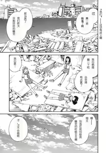 Page 166 of BLUE DROP ～天使的我們～ 1 - preview thumbnail