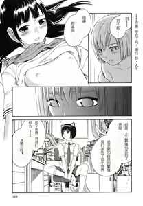 Page 174 of BLUE DROP ～天使的我們～ 1 - preview thumbnail