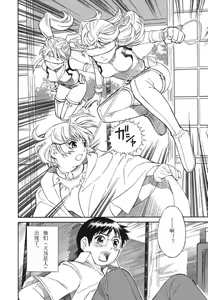 Page 29 of BLUE DROP ～天使的我們～ 1 - preview thumbnail