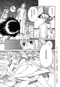 Page 32 of BLUE DROP ～天使的我們～ 1 - preview thumbnail