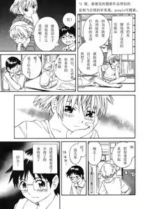 Page 36 of BLUE DROP ～天使的我們～ 1 - preview thumbnail