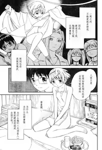 Page 42 of BLUE DROP ～天使的我們～ 1 - preview thumbnail