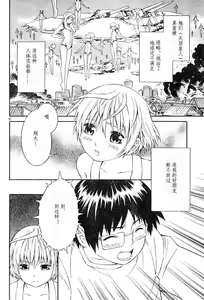 Page 43 of BLUE DROP ～天使的我們～ 1 - preview thumbnail