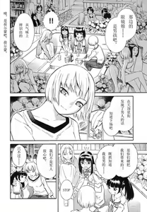 Page 75 of BLUE DROP ～天使的我們～ 1 - preview thumbnail