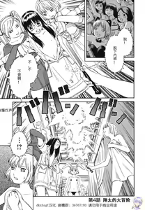 Page 98 of BLUE DROP ～天使的我們～ 1 - preview thumbnail