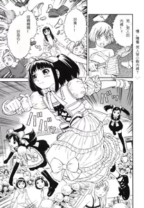 Page 100 of BLUE DROP ～天使的我們～ 1 - preview thumbnail