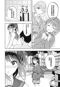 Page 16 of Fuuzokujou o Idol ni!! Shibuya Rin Hen - preview thumbnail