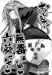 Oshiete! Mutsuki Sense- — hentai manga cover on Fhentai