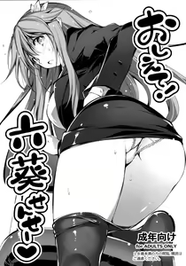 Oshiete! Mutsuki Sense- — hentai manga cover on Fhentai