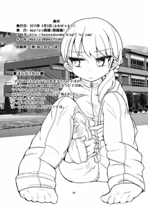 Page 22 of Futanari JC no Nichijou - preview thumbnail