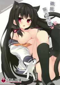 Isokaze Nekoka Sakusen — hentai manga cover on Fhentai