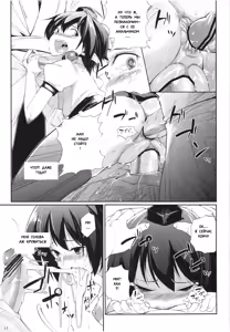 Page 19 of Ayagari - preview thumbnail