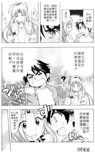 Page 110 of Morashitsu Musume Park | 愛汁味 - preview thumbnail