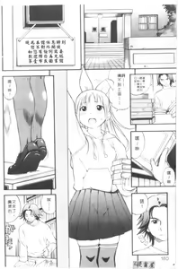 Page 155 of Morashitsu Musume Park | 愛汁味 - preview thumbnail