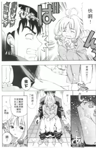 Page 23 of Morashitsu Musume Park | 愛汁味 - preview thumbnail