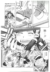 Page 38 of Morashitsu Musume Park | 愛汁味 - preview thumbnail
