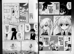Page 22 of Cherry Concerto | 美少女騎士 - preview thumbnail